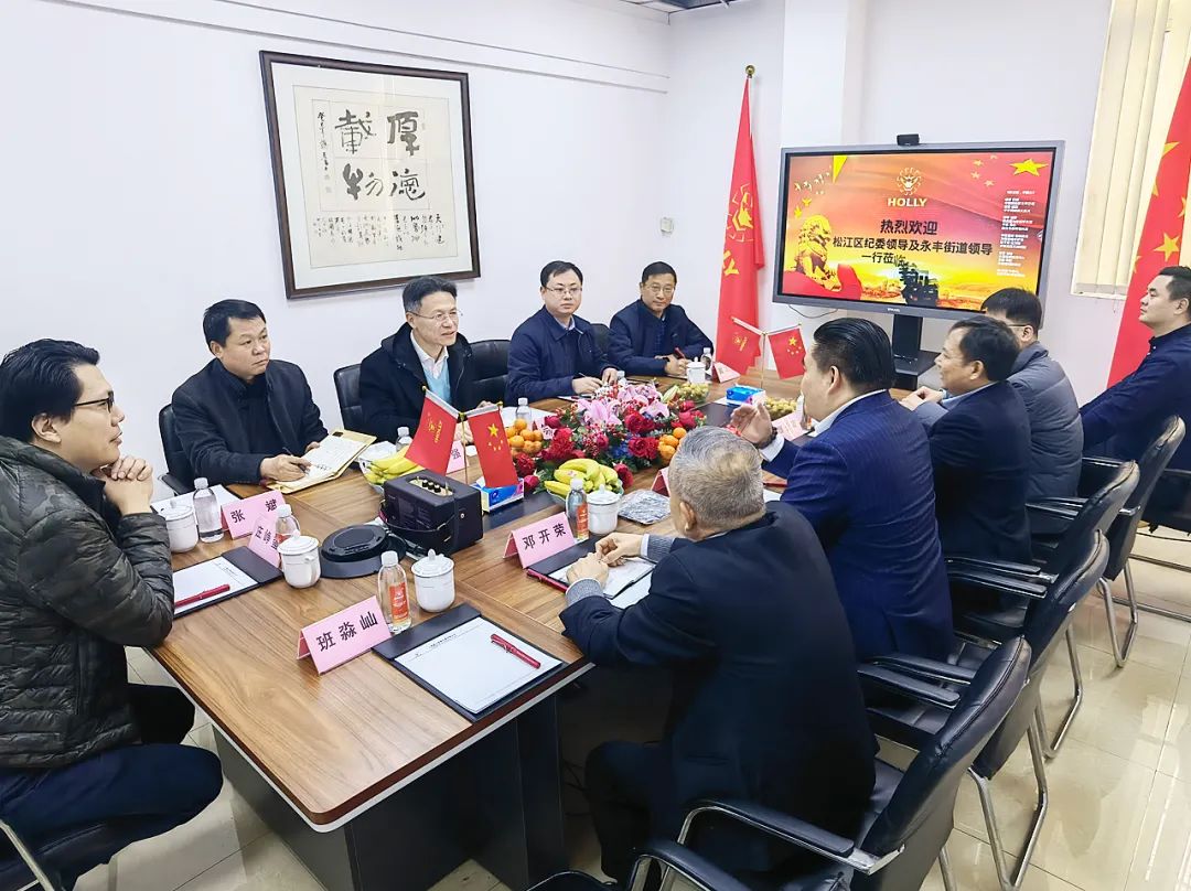 松江區紀委書(shū)記竺曉忠一行赴上海赫立考察(圖2) 松江區紀委書(shū)記竺曉忠一行赴上海赫立考察(圖2)